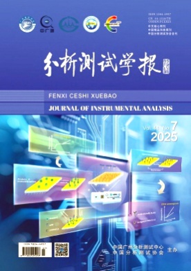 分析测试学报杂志